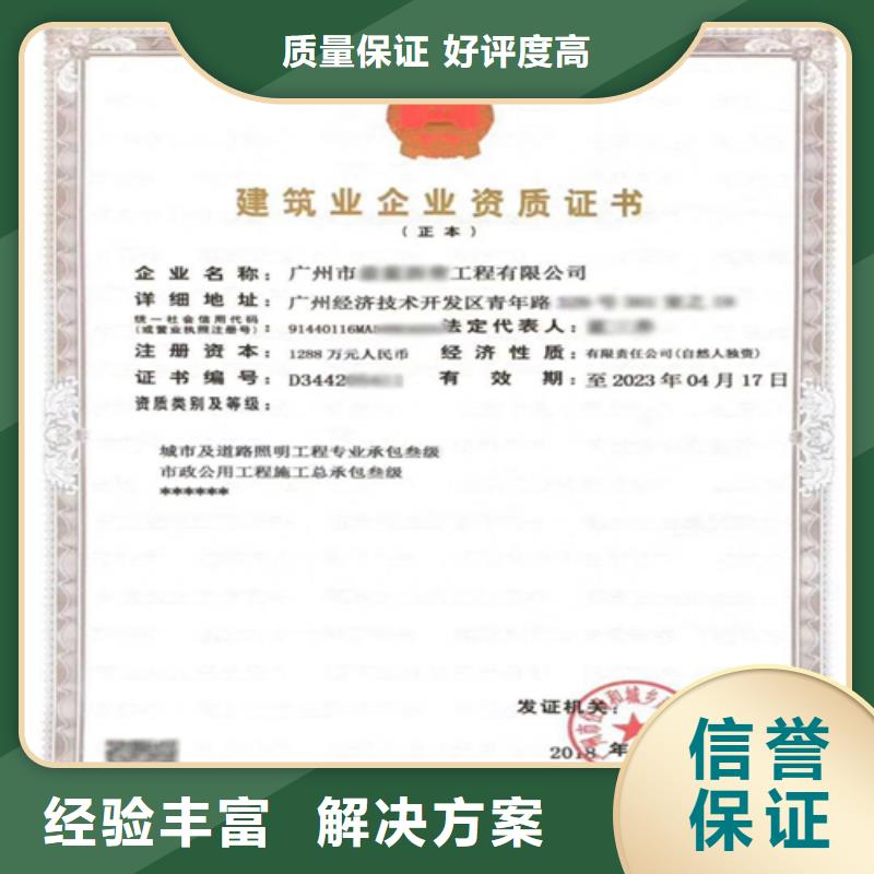 建筑业施工资质2025公司