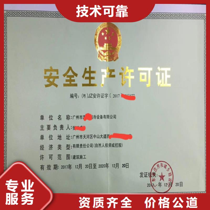 建筑业施工资质专业品质