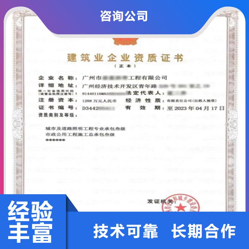 建筑业施工资质正规公司