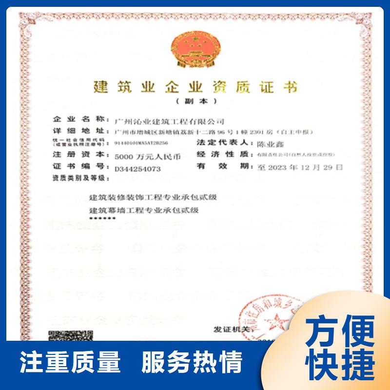 建筑业施工资质良好口碑