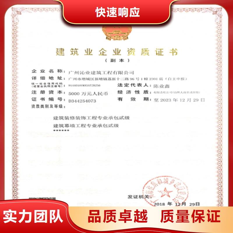 建筑业施工资质2025公司
