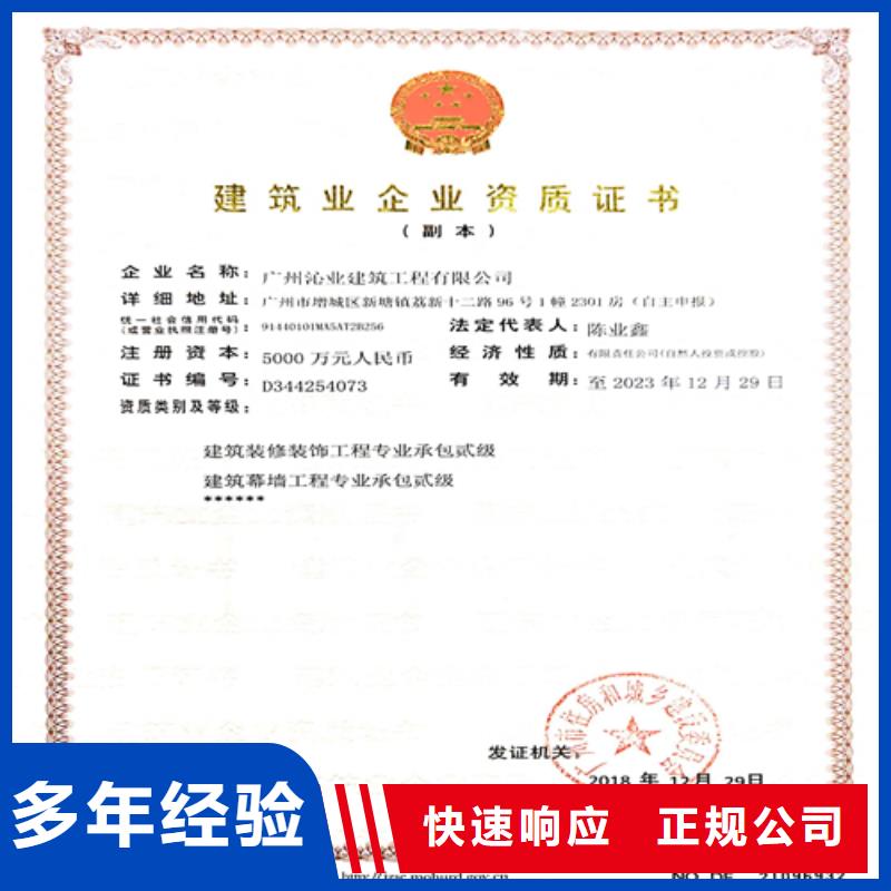 建筑业施工资质多年行业经验