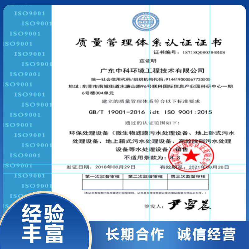 建筑业施工资质诚实守信