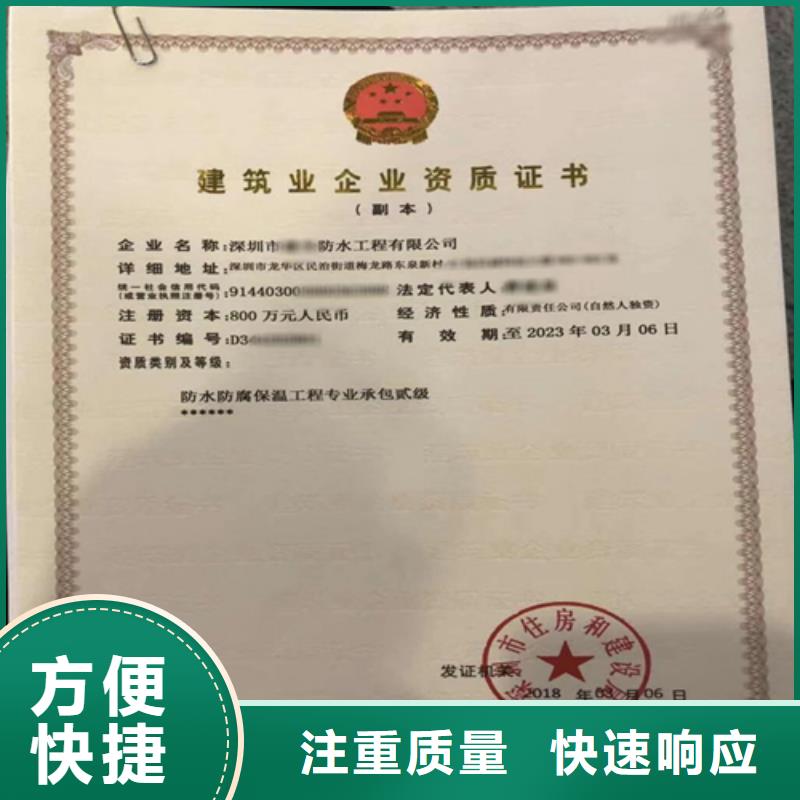 【建筑业施工资质长期合作】