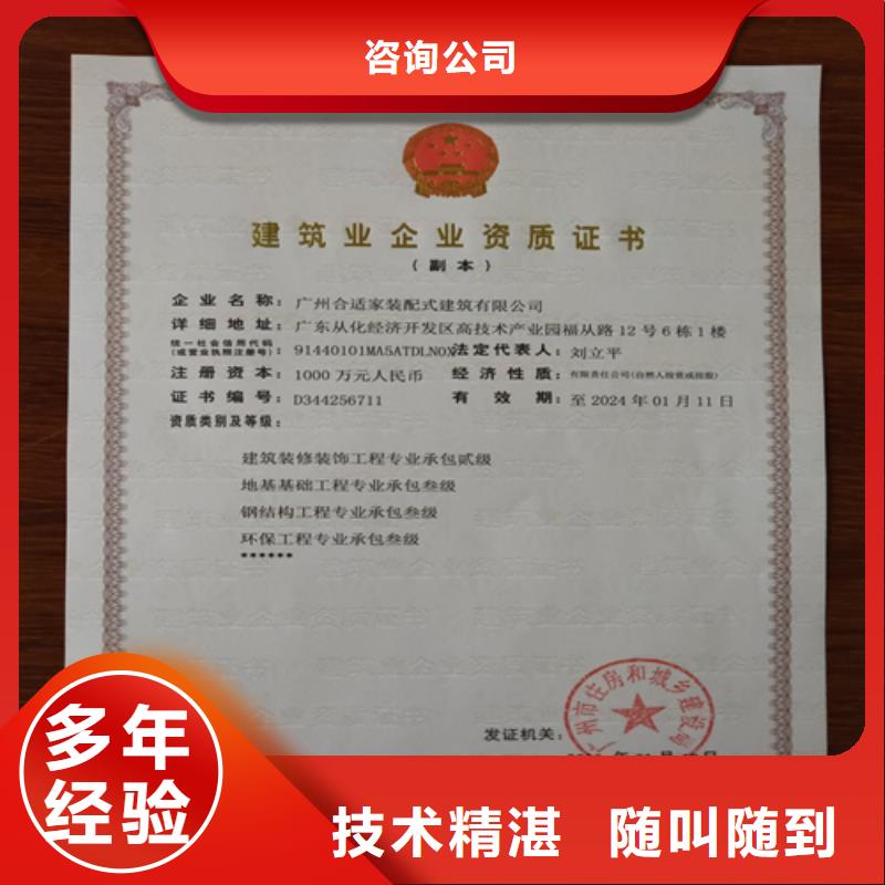 建筑业施工资质从业经验丰富