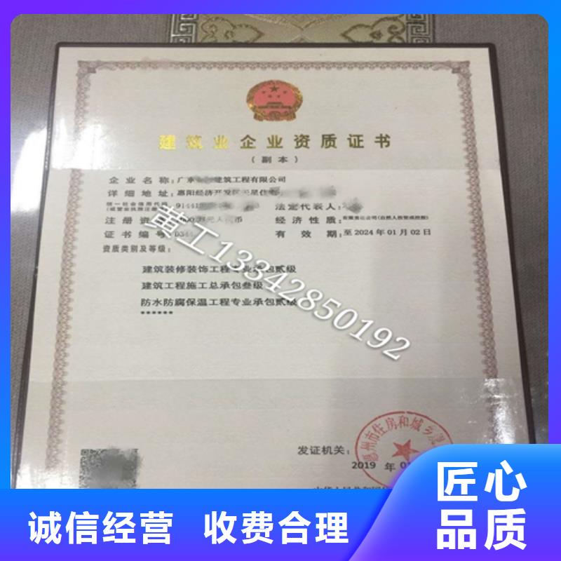 建筑业施工资质从业经验丰富