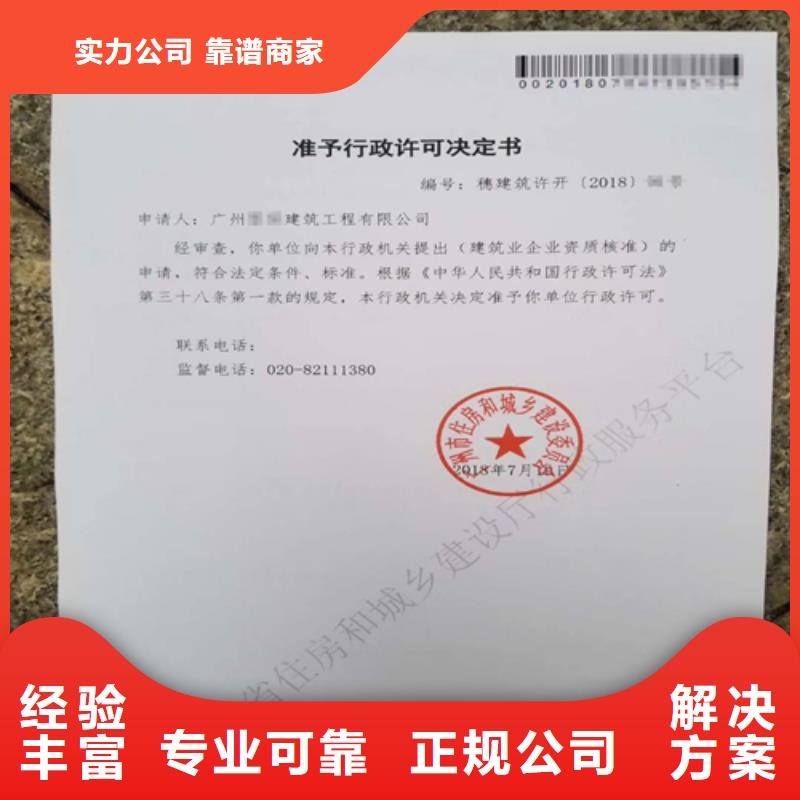 建筑业施工资质2025公司