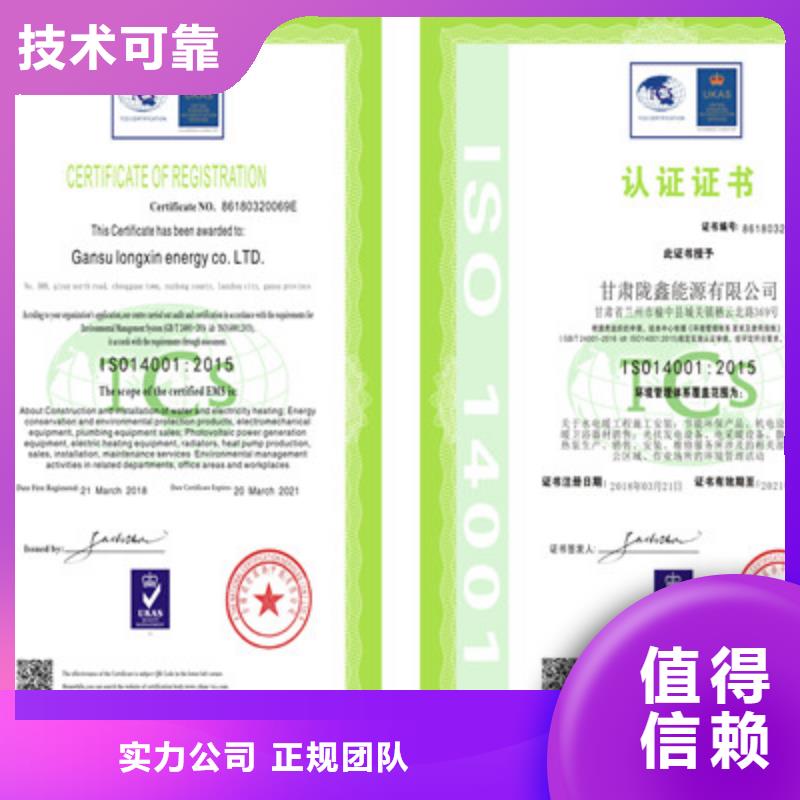ISO9001质量管理体系认证实力商家