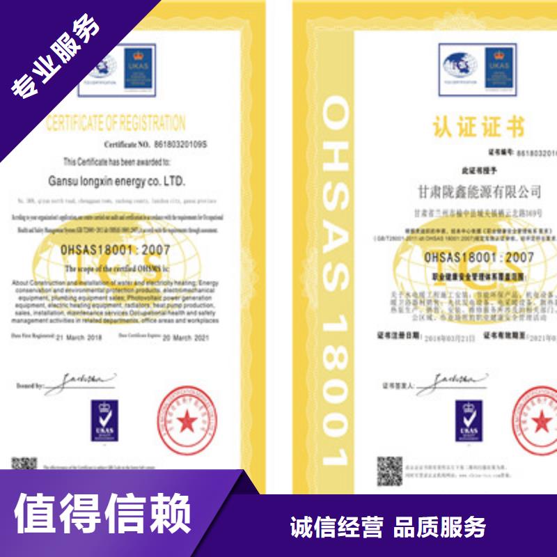【ISO9001质量管理体系认证遵守合同】