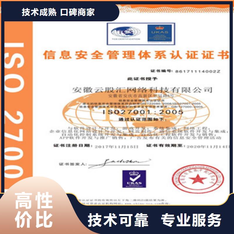 ISO9001质量管理体系认证专业团队