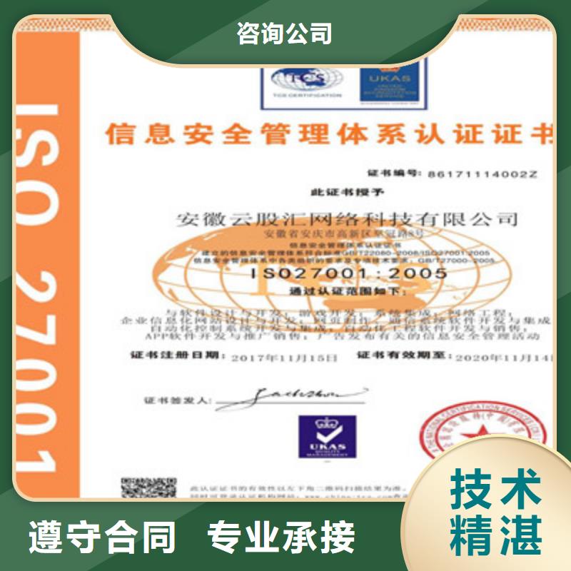 ISO9001质量管理体系认证技术比较好