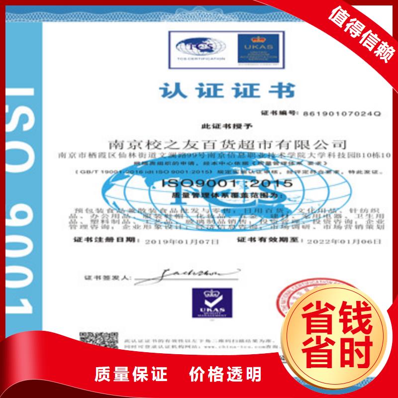 ISO9001质量管理体系认证高性价比