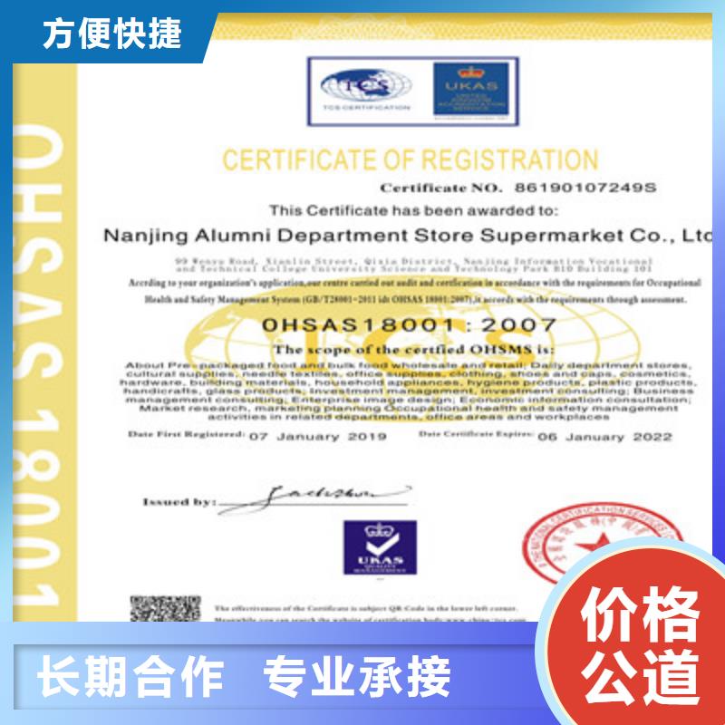 ISO9001质量管理体系认证口碑公司