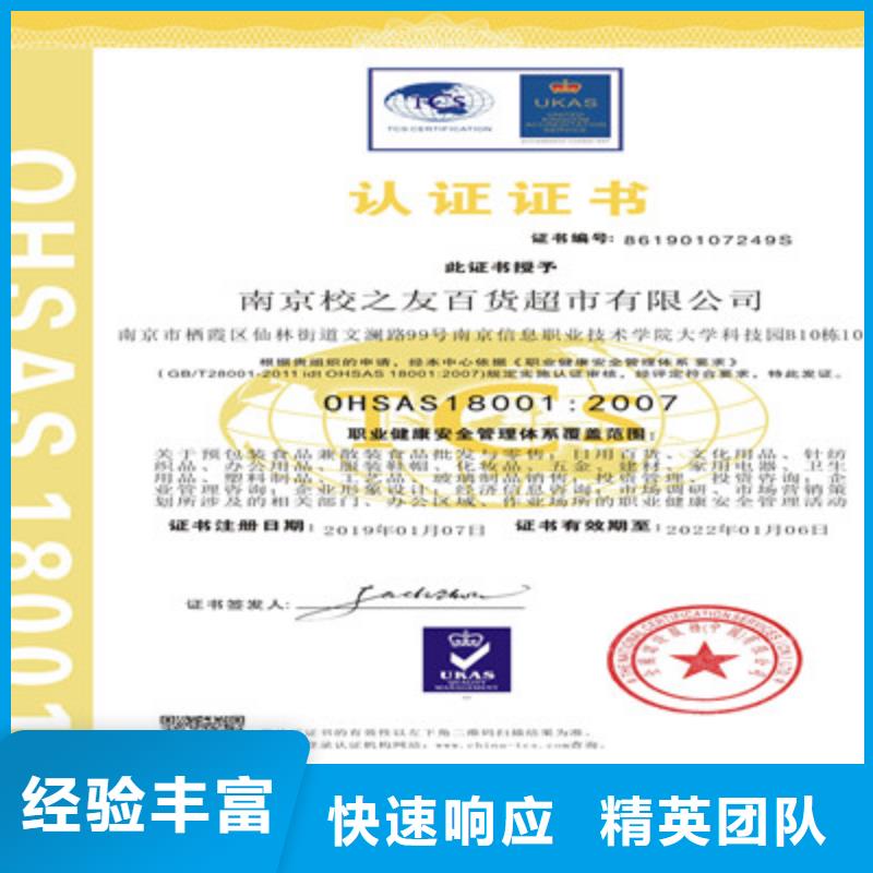 【ISO9001质量管理体系认证资质齐全】