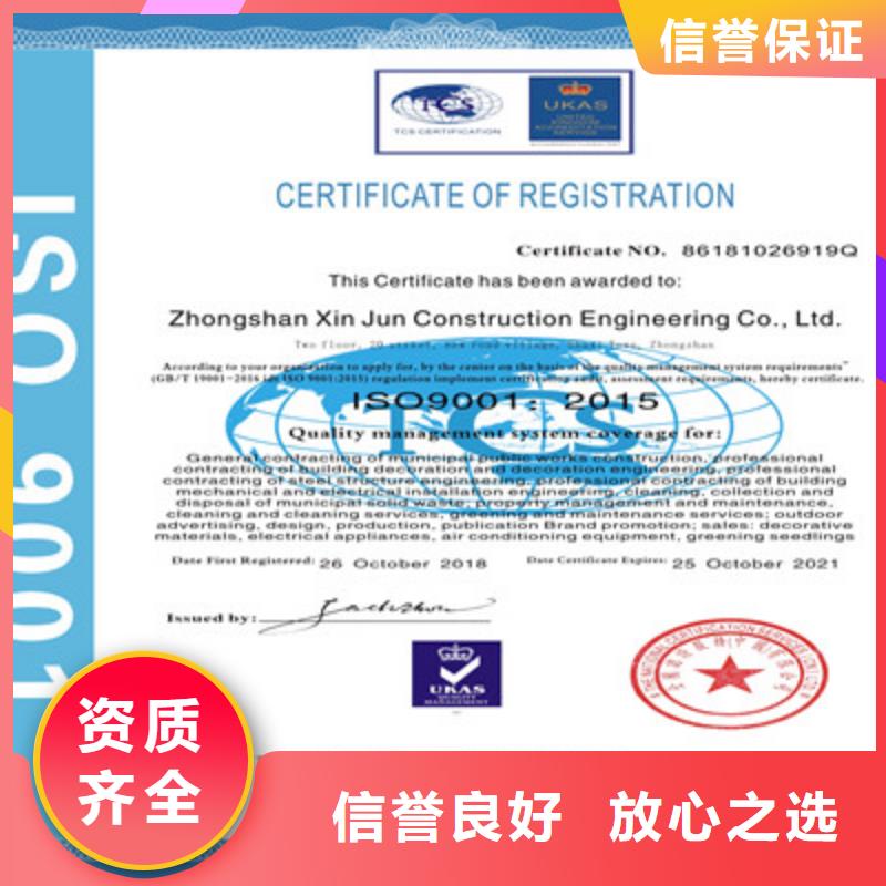ISO9001质量管理体系认证从业经验丰富