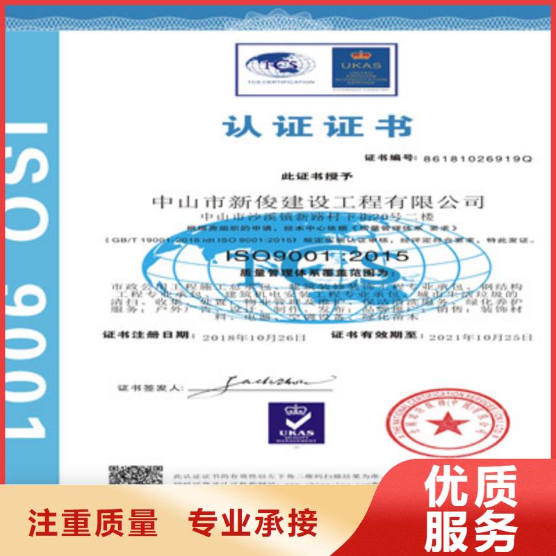 ISO9001质量管理体系认证良好口碑