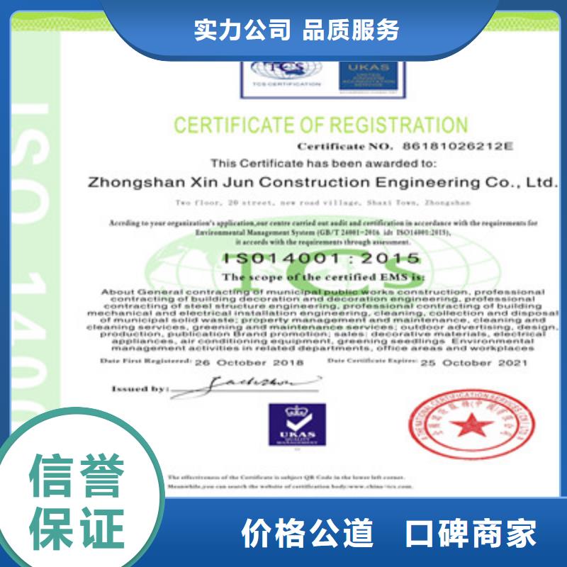 ISO9001质量管理体系认证专业承接
