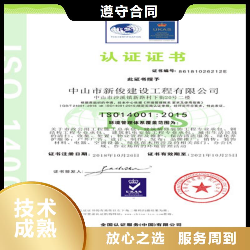ISO9001质量管理体系认证良好口碑