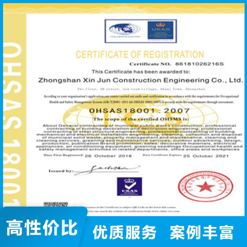 ISO9001质量管理体系认证品质卓越
