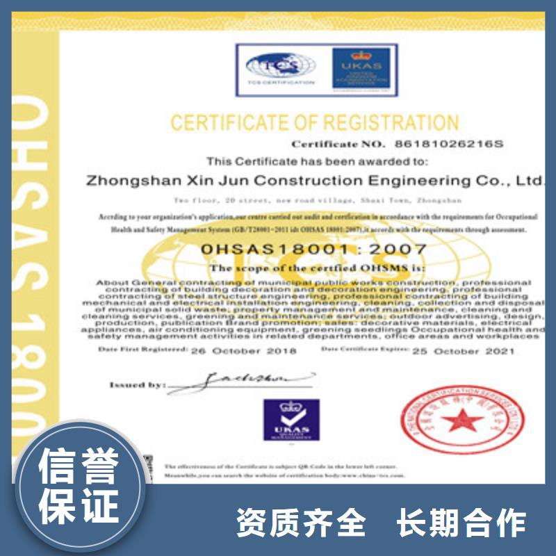 ISO9001质量管理体系认证实力商家
