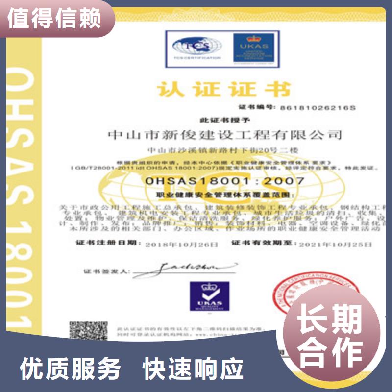 ISO9001质量管理体系认证良好口碑