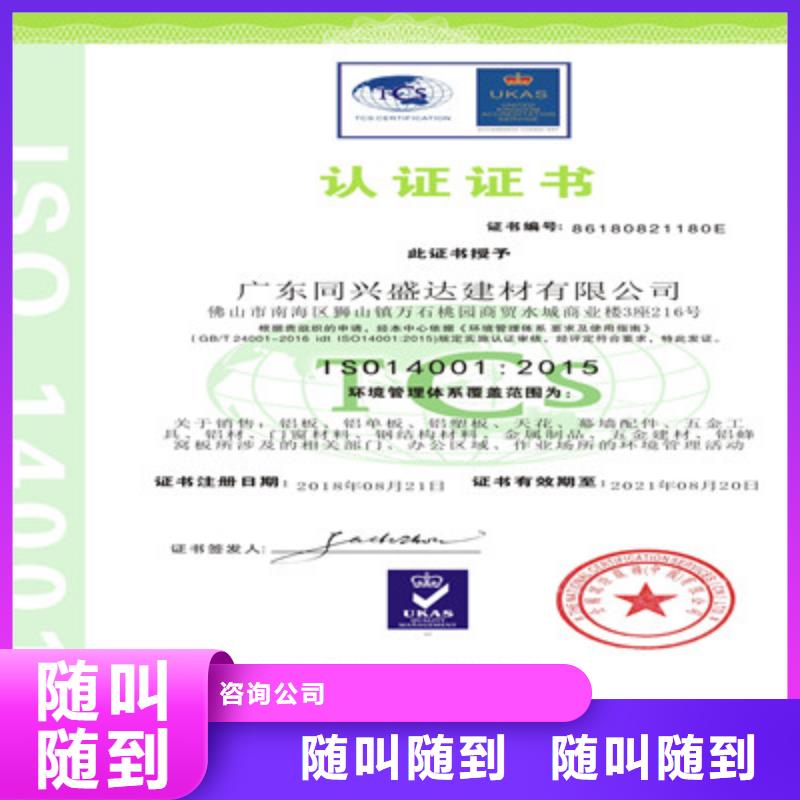 ISO9001质量管理体系认证实力雄厚