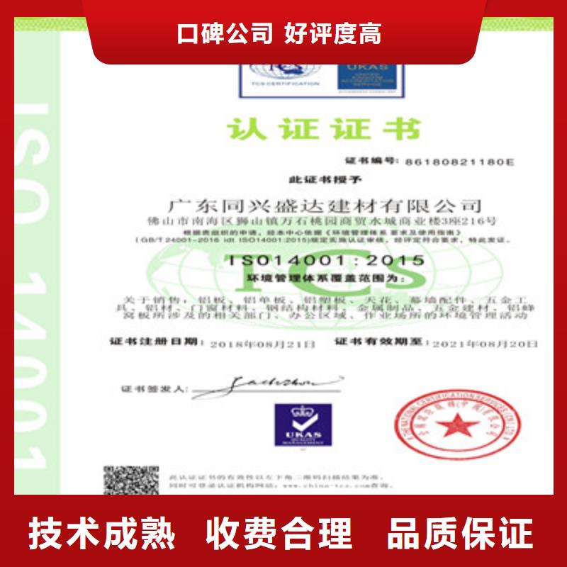 ISO9001质量管理体系认证技术成熟