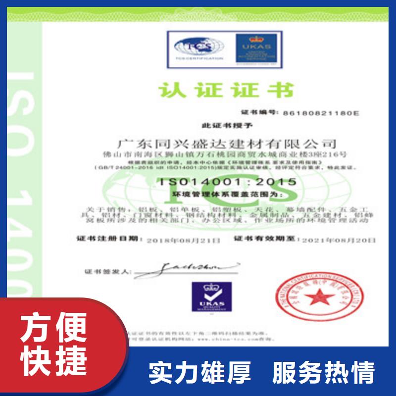ISO9001质量管理体系认证口碑公司