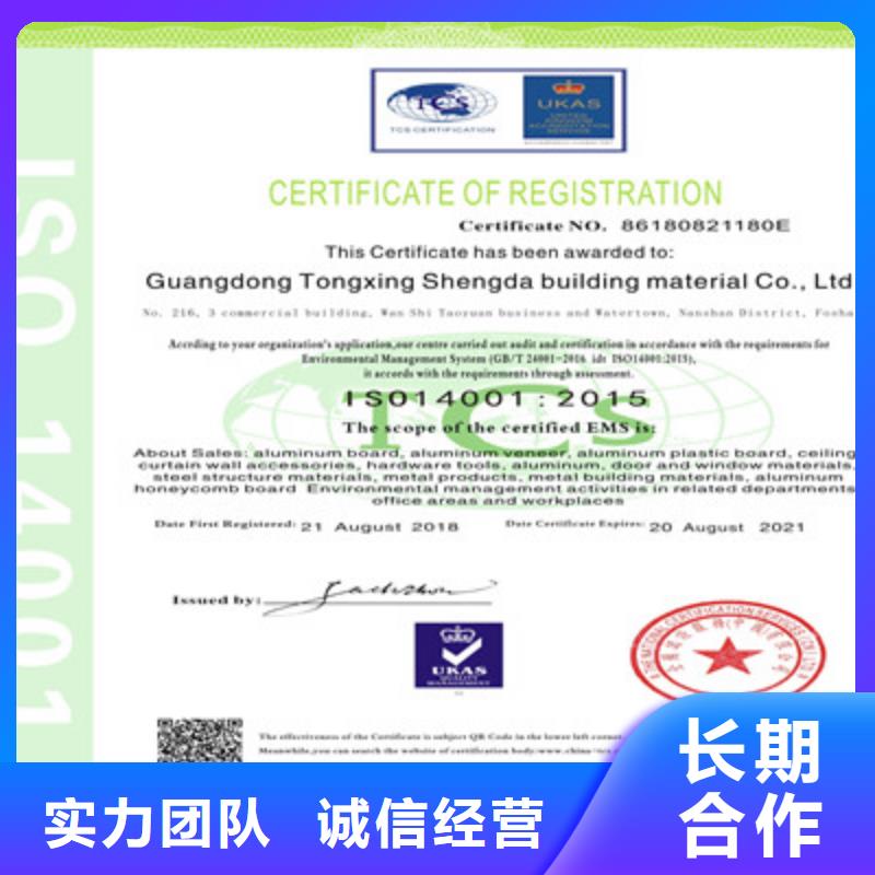 ISO9001质量管理体系认证专业承接
