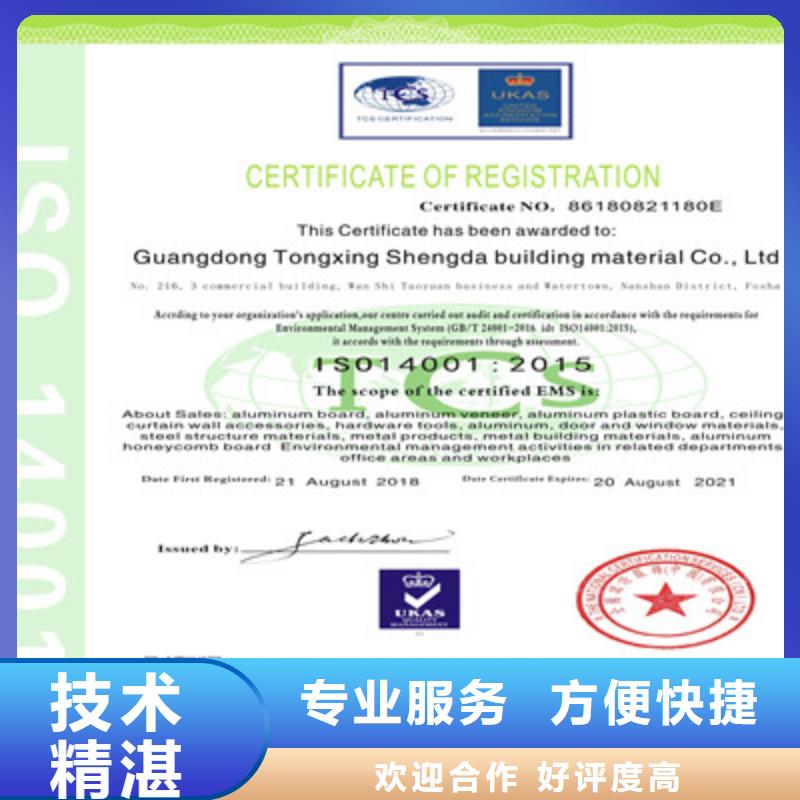ISO9001质量管理体系认证口碑公司