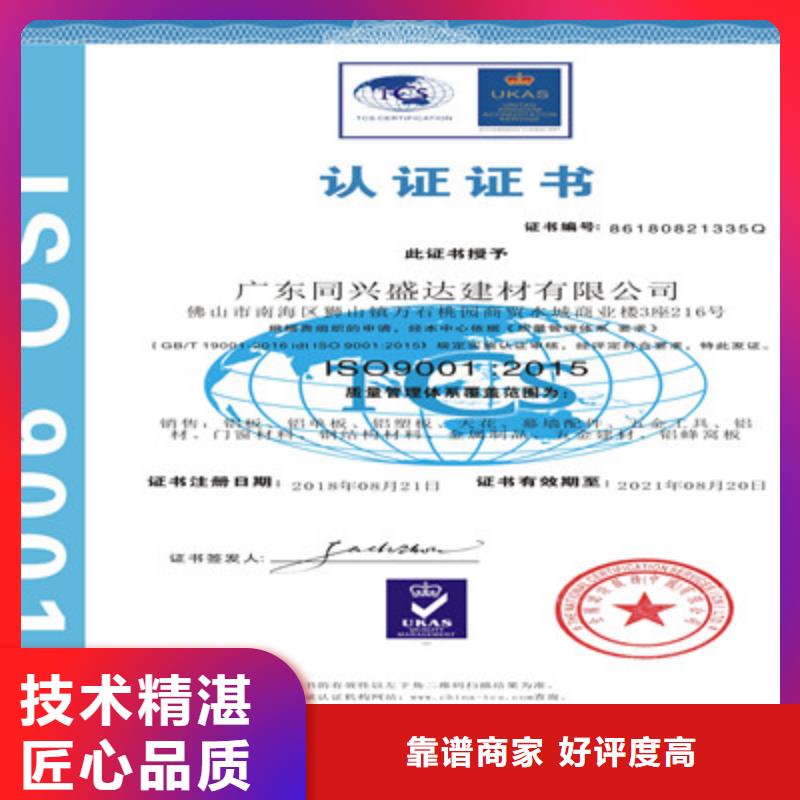 ISO9001质量管理体系认证良好口碑