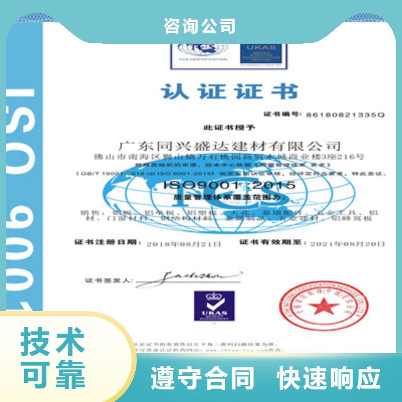 ISO9001质量管理体系认证专业承接