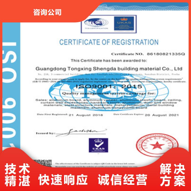 ISO9001质量管理体系认证明码标价