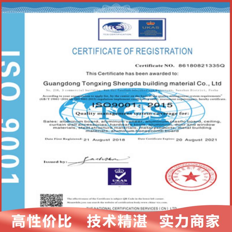 ISO9001质量管理体系认证放心