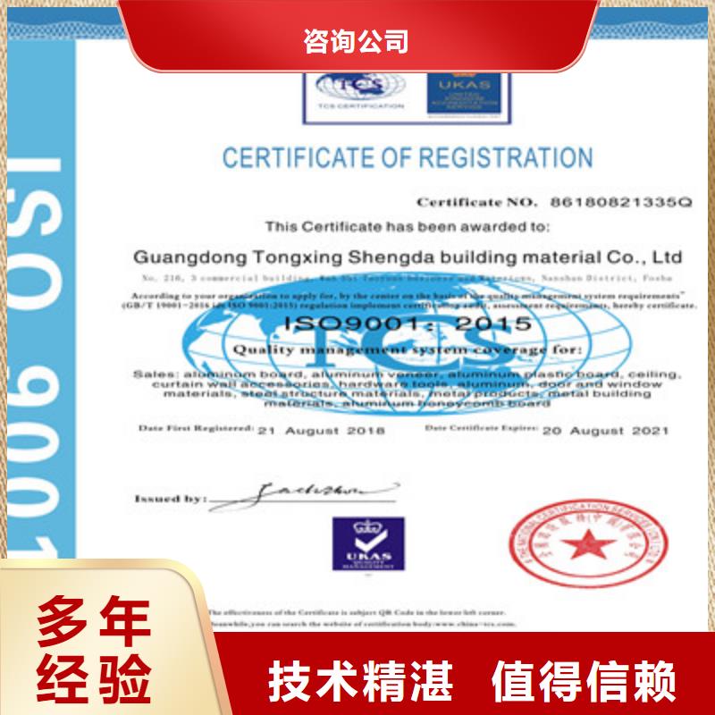 ISO9001质量管理体系认证技术成熟