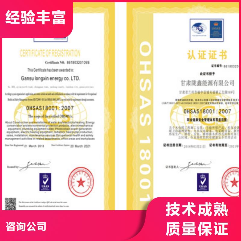 ISO9001质量管理体系认证服务至上