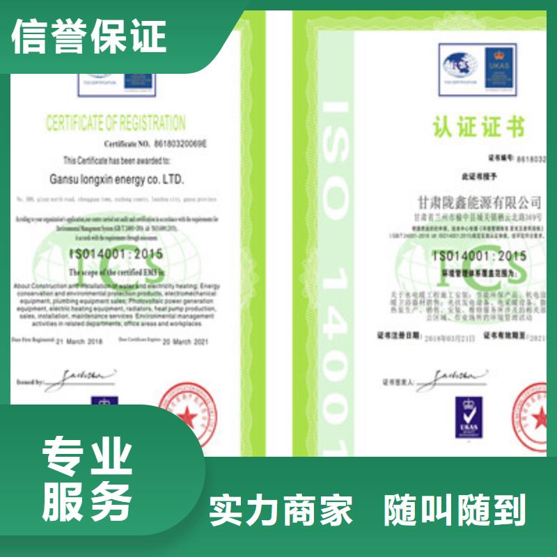 ISO9001质量管理体系认证公司
