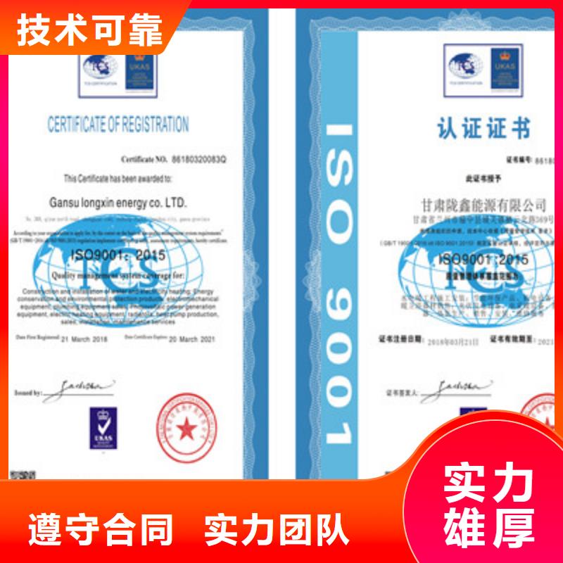 ISO9001质量管理体系认证口碑公司