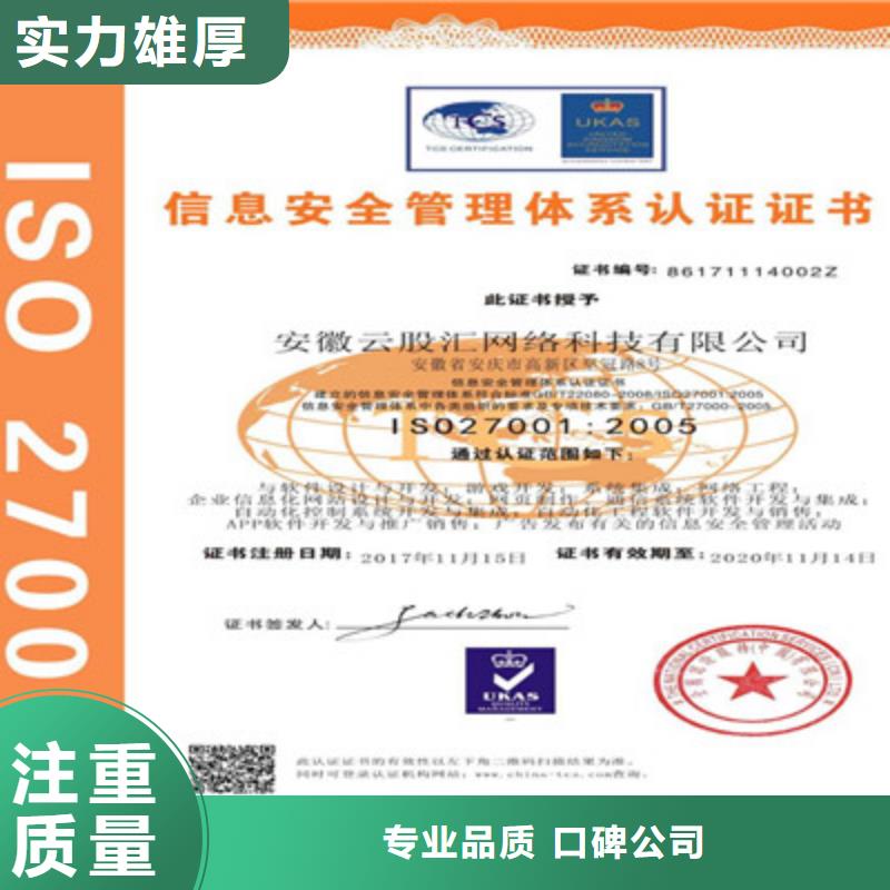 ISO9001质量管理体系认证公司