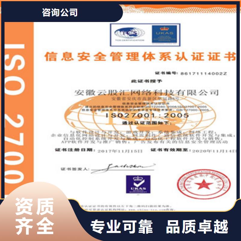 ISO9001质量管理体系认证正规团队