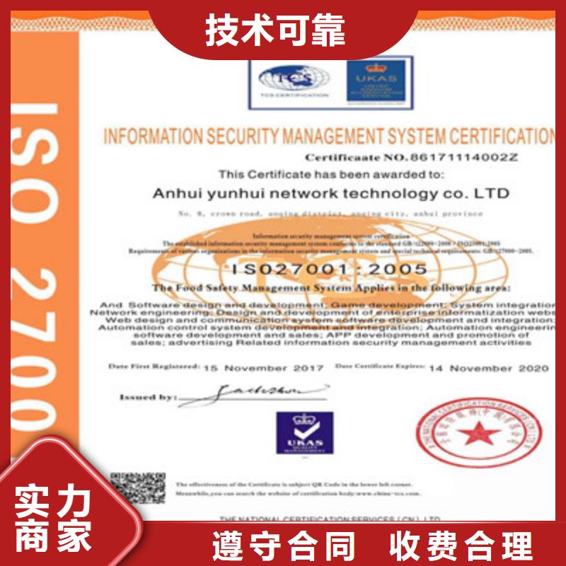 ISO9001质量管理体系认证正规团队