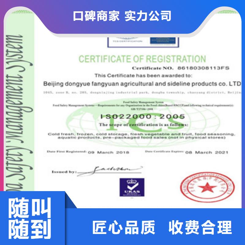 ISO9001质量管理体系认证放心