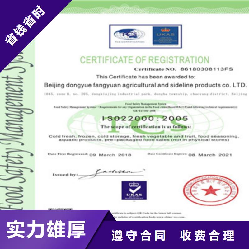 ISO9001质量管理体系认证放心之选