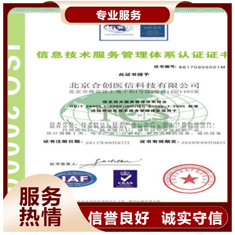 ISO9001质量管理体系认证服务周到