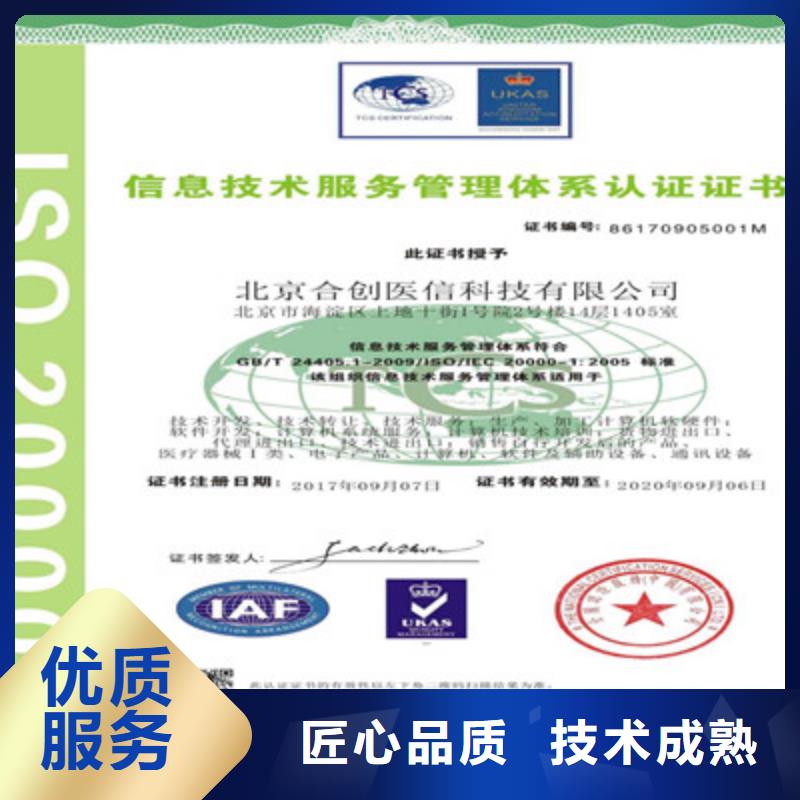 ISO9001质量管理体系认证从业经验丰富