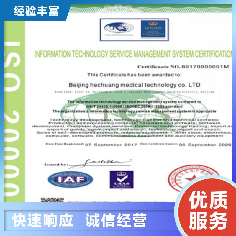 ISO9001质量管理体系认证技术成熟