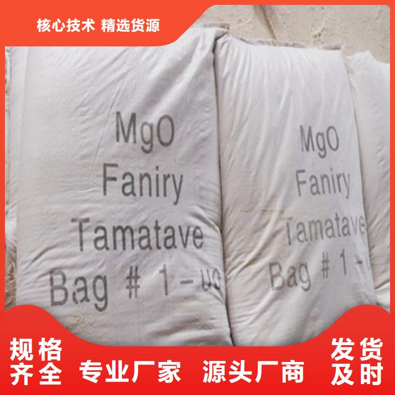 氧化镁_阳离子聚丙烯酰胺出厂价