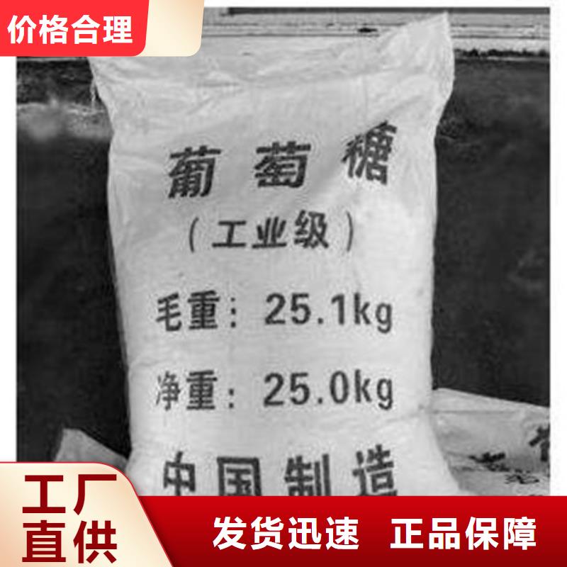 葡萄糖【聚合氯化铝】按需定制