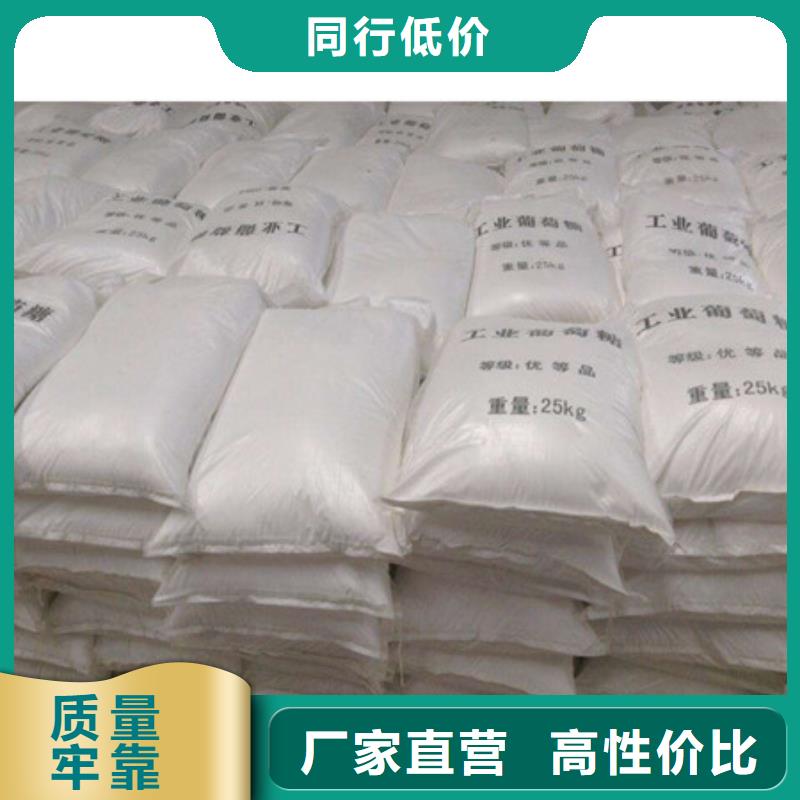 葡萄糖,工业葡萄糖自营品质有保障