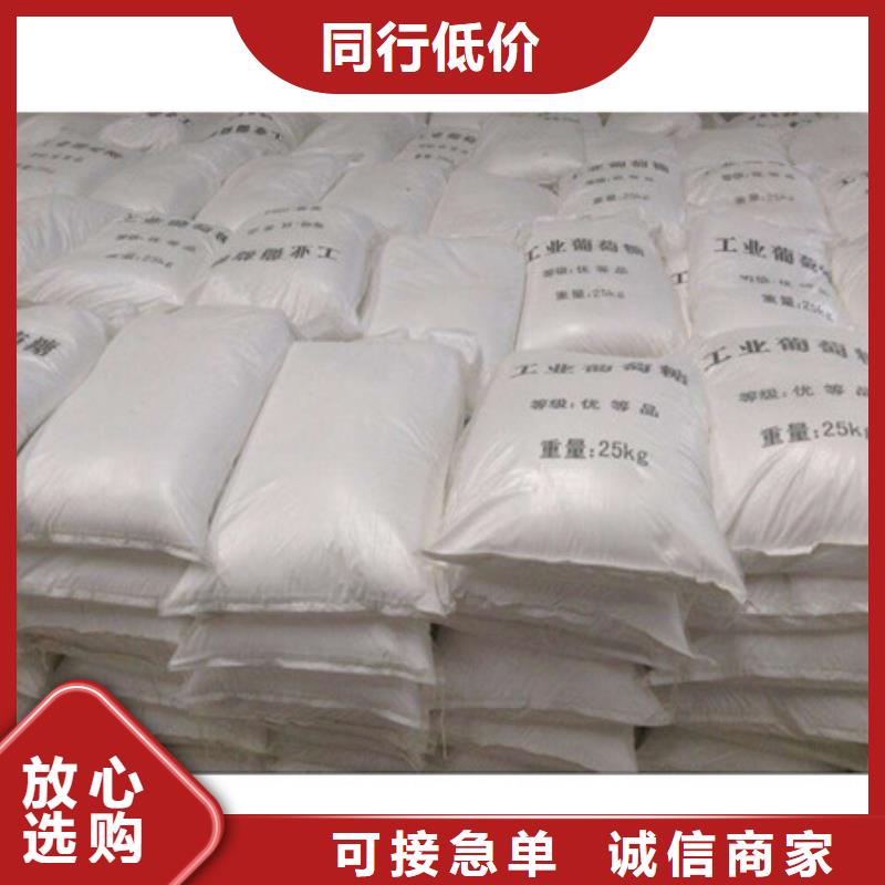 【葡萄糖】,氧化镁准时交付